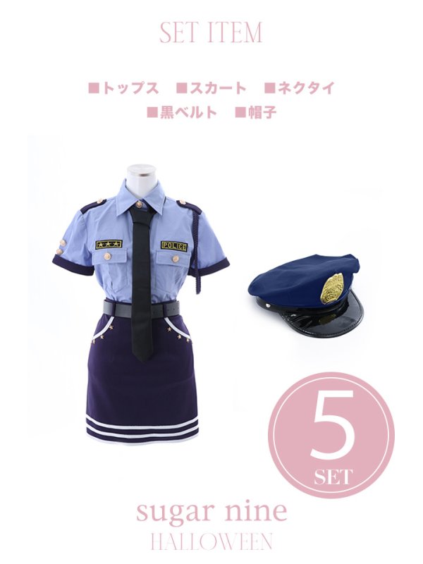 画像14: 【即日発送】【ハロウィン】ポリス/警察官コスプレ【コスプレ5点セット】【S-XLサイズ/1カラー】(OF0106-2)[OF01-Bnvg]