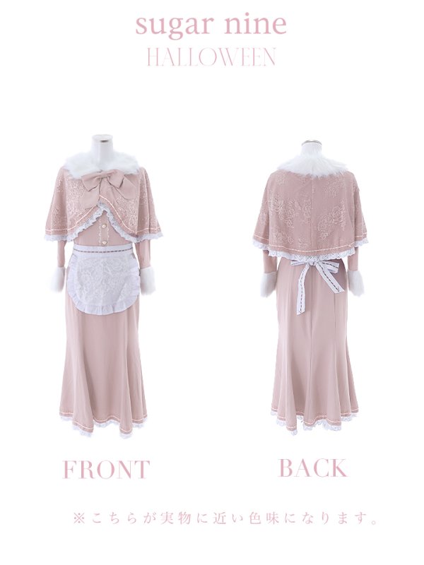 画像10: 【SALE!!】【即日発送】ファーポンチョ付きベアメイドコスプレ/ワンピースコスプレ【sugar nineハロウィン4点セット】【S-Lサイズ/1カラー】[OF01]