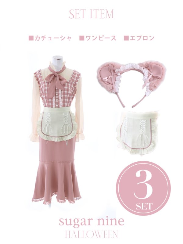 画像25: 【即日発送】ツイードキャットワンピースコスプレ/マーメイドスカート【sugar nineハロウィン3点セット】【S-Lサイズ/1カラー】[OF01]