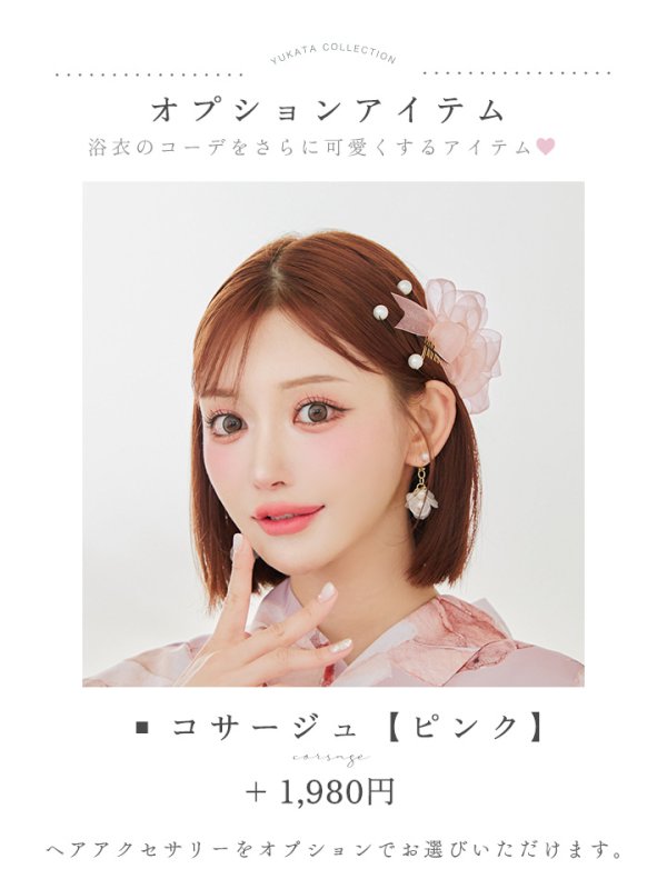 モデル：明日花キララ　身長：162cm　着用サイズ：Fサイズ