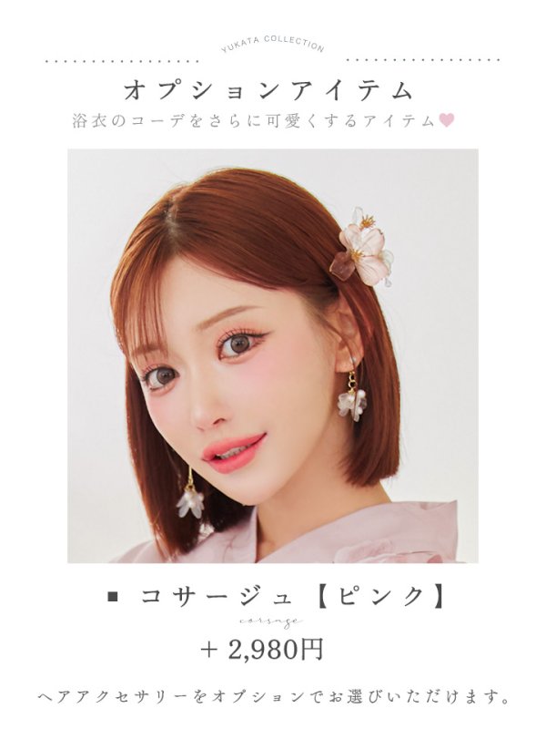 画像16: 【即日発送】くすみピンクアンティークフラワー浴衣【浴衣３点セット 浴衣/帯/下駄】[YMT]