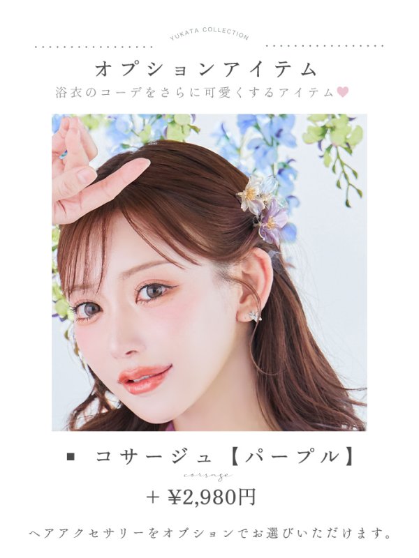 画像18: 【即日発送】パステル水彩フラワーアンニュイ浴衣【浴衣３点セット 浴衣/帯/下駄】[YMT]