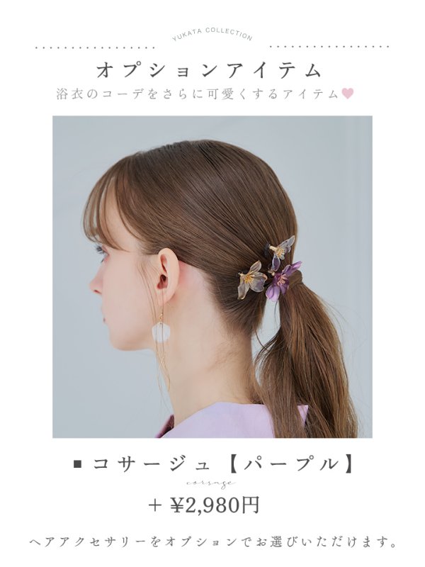 画像16: 【即日発送】パステル水彩フラワーアンニュイ浴衣【浴衣３点セット 浴衣/帯/下駄】[YMT]