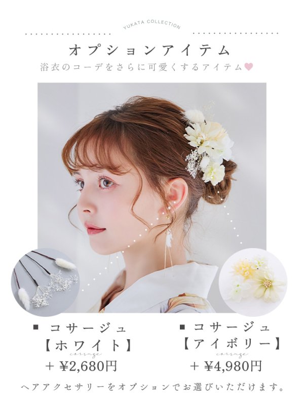 画像21: 【即日発送】グレイッシュイエロー牡丹浴衣【浴衣３点セット 浴衣/帯/下駄】[YMT]