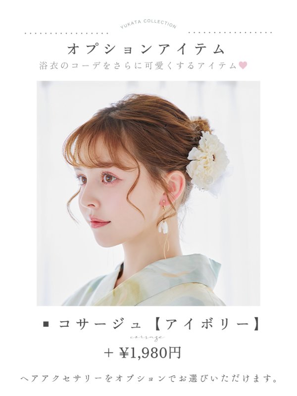 画像26: 【即日発送】ニュアンス牡丹ペールトーン浴衣【浴衣３点セット 浴衣/帯/下駄】[YMT]