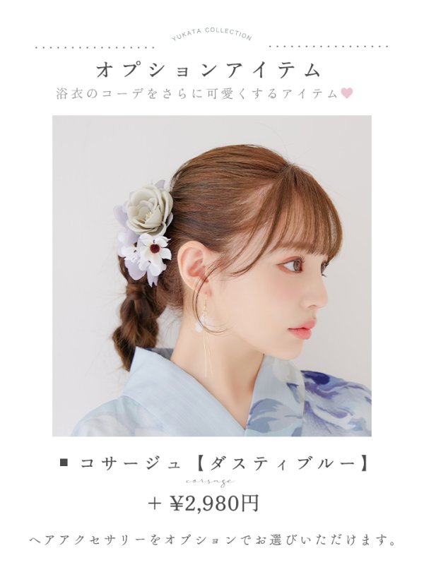 画像26: 【即日発送】アイスブルー牡丹浴衣【浴衣3点セット】[YMT]