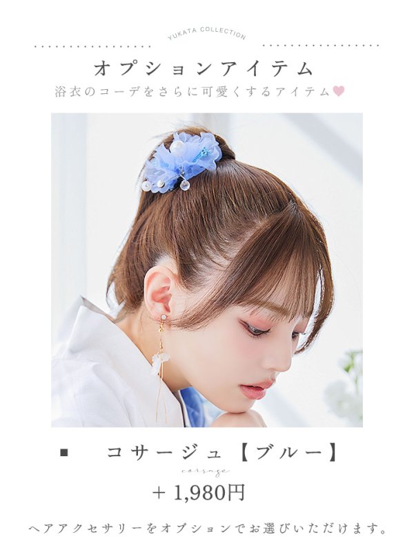 画像20: 【即日発送】水彩ガーベラ柄浴衣【浴衣３点セット 浴衣/帯/下駄】[YMT]