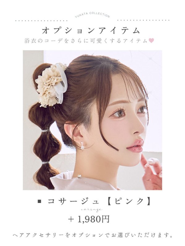 画像31: アーガイルビジュー浴衣【浴衣３点セット 浴衣/帯/下駄】[YMT]