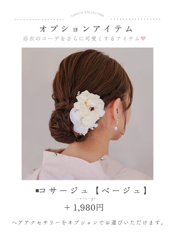 画像17: 【即日発送】アーガイルビジュー浴衣【浴衣３点セット 浴衣/帯/下駄】[YMT]