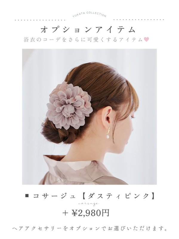 画像23: 【即日発送】ベージュフラワー浴衣【浴衣３点セット 浴衣/帯/下駄】[yo/YMT]