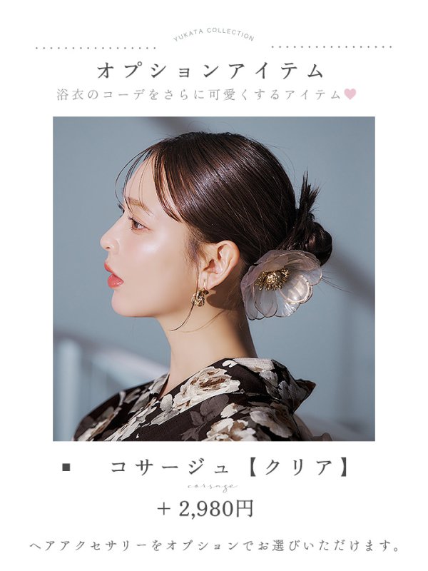 画像22: 【即日発送】ブラウン地の宵染牡丹浴衣【浴衣３点セット 浴衣/帯/下駄】[YMT]