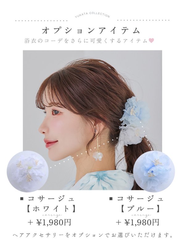 画像23: 【即日発送】水彩の涼花な牡丹浴衣【浴衣３点セット 浴衣/帯/下駄】[YMT]