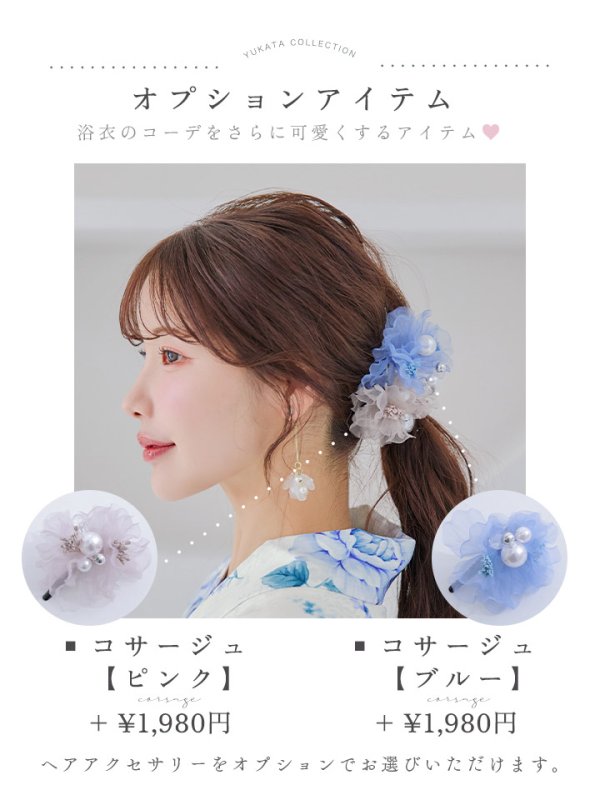 画像20: 【即日発送】透き通る青の幻想浴衣【浴衣３点セット 浴衣/帯/下駄】[YMT]