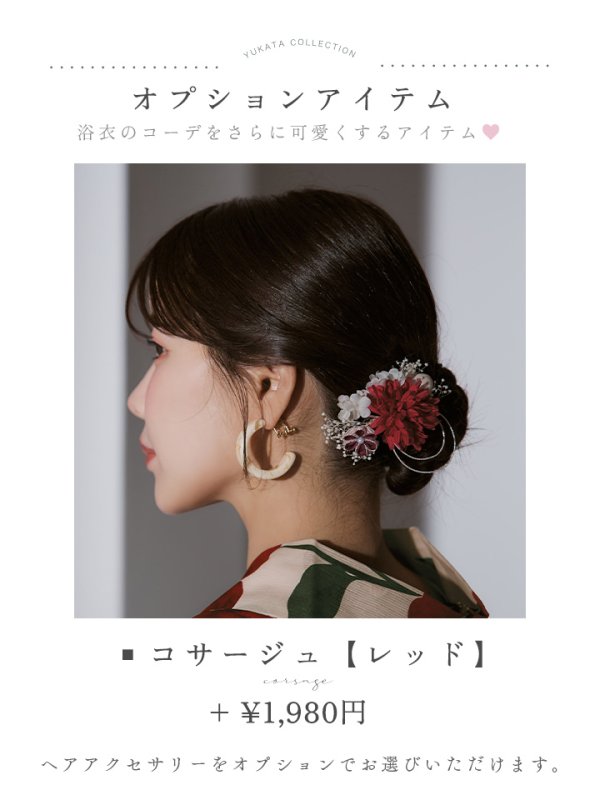 画像21: 【即日発送】椿の彩り、赤小粒の浴衣【浴衣３点セット 浴衣/帯/下駄】[YMT]