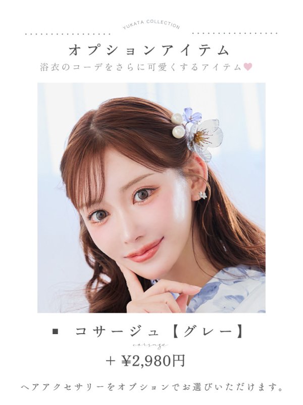 画像20: 【即日発送】モダンフラワー大人エレガント浴衣【浴衣３点セット 浴衣/帯/下駄】[OF04]