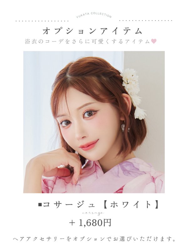 モデル：明日花キララ　身長：162cm　着用サイズ：Fサイズ