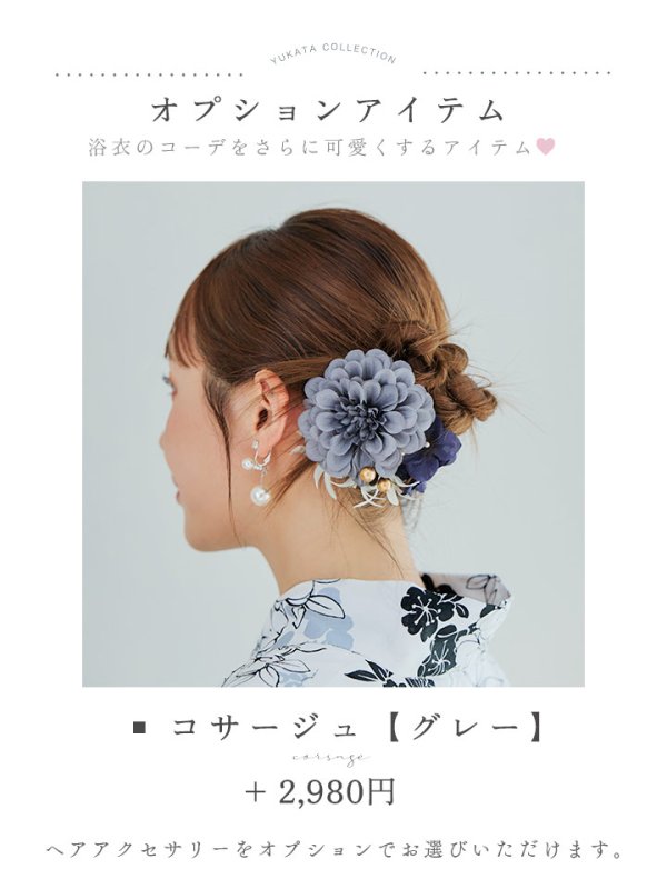 画像16: 【即日発送】ホワイトブラック桜柄浴衣 【浴衣3点セット 浴衣/帯/下駄】 [YMT/o]