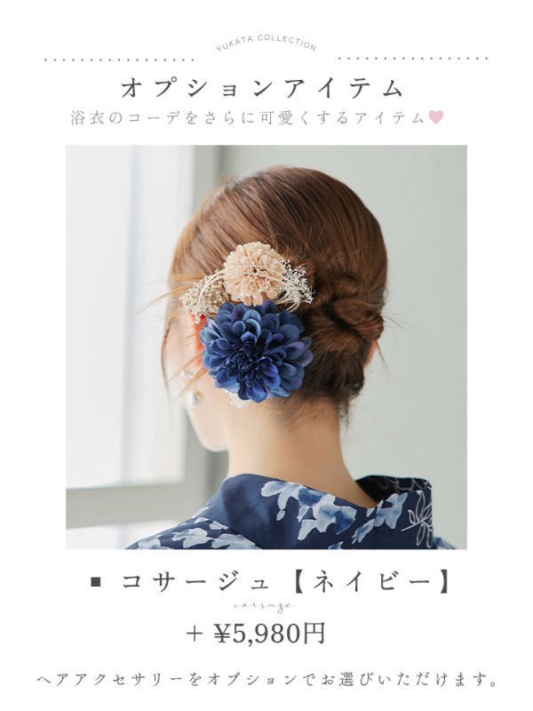 画像20: 【即日発送】水彩線画フラワー浴衣【浴衣３点セット 浴衣/帯/下駄】[YMT]