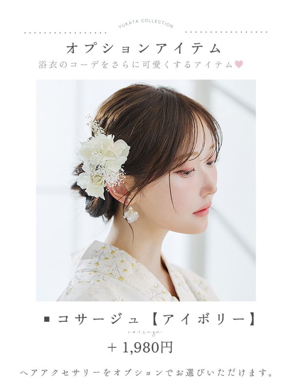 画像17: 【即日発送】草花模様浴衣【浴衣３点セット 浴衣/帯/下駄】[YMT]