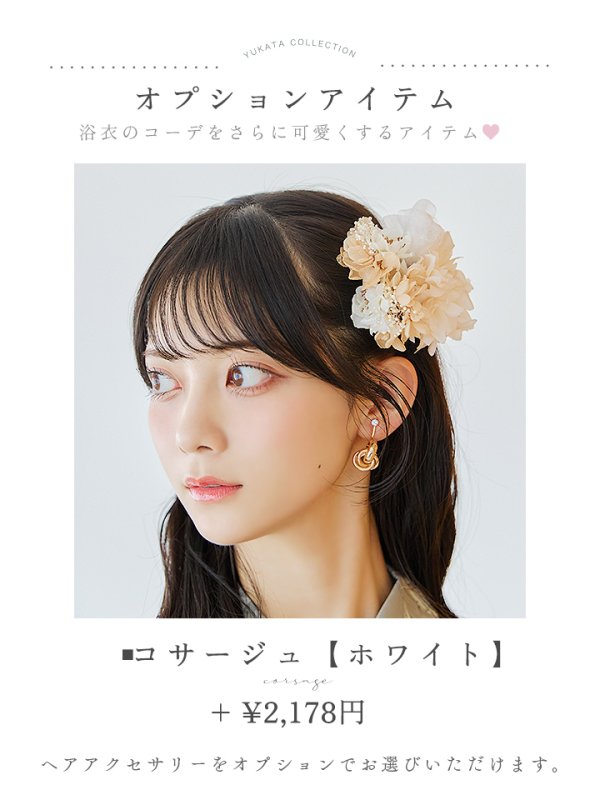 画像18: 【即日発送】クラシカルグレイッシュフラワー浴衣【浴衣３点セット 浴衣/帯/下駄】[YMT]