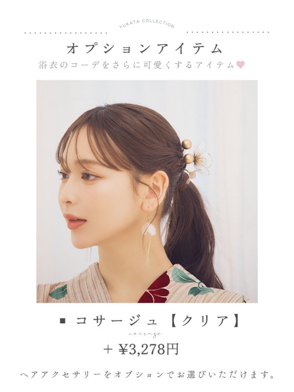 画像18: 【即日発送】ストライプ椿柄浴衣【浴衣３点セット 浴衣/帯/下駄】[YMT]