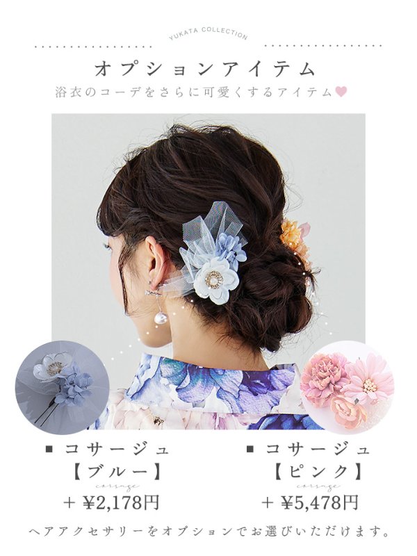 画像16: 【即日発送】【Riuコラボ】ブルーアイボリーピオニー浴衣【浴衣３点セット 浴衣/帯/下駄】[YMT]