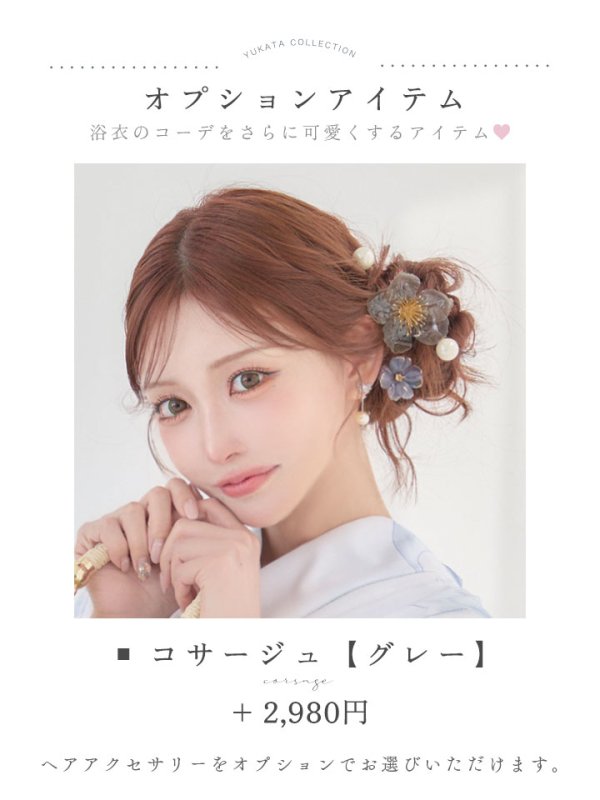 画像14: 送料無料！凛と咲く清涼蒼花浴衣【浴衣３点セット 浴衣/帯/下駄】[OF04]【予約 / 4月下旬発送予定】