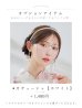 モデル：菅野結以　身長：163cm　着用サイズ：Fサイズ