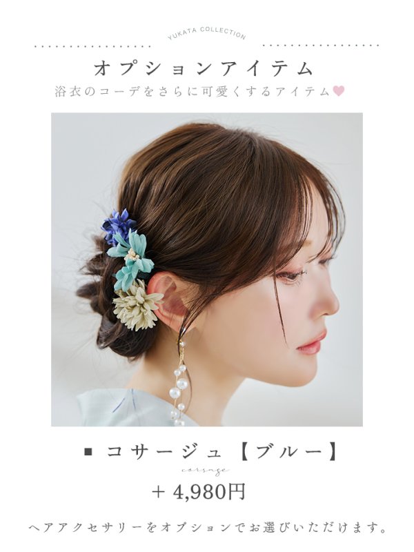 モデル：菅野結以　身長：163cm　着用サイズ：Fサイズ