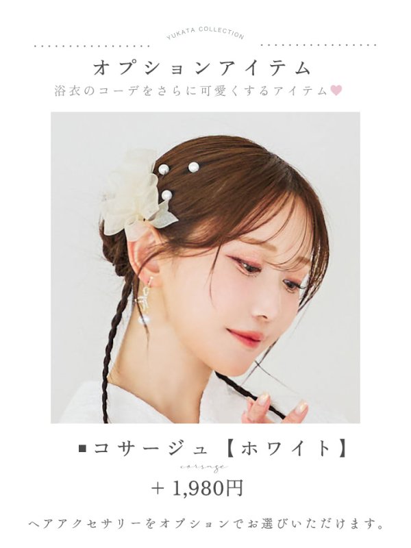 画像17: 【即日発送】【浴衣セール】白レース浴衣 【浴衣３点セット 浴衣/帯/下駄】[YMT]