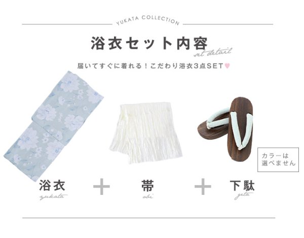 画像17: 【即日発送】【浴衣】ミント地x牡丹浴衣 【浴衣３点セット 浴衣/帯/下駄】[YMT]