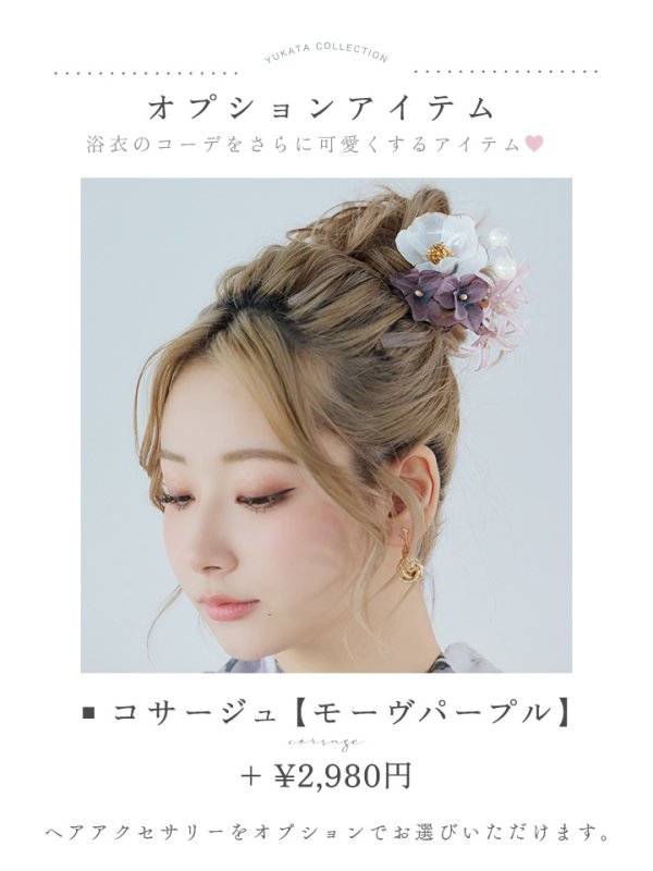 画像19: 【即日発送】大胆に咲き誇る紫×白牡丹浴衣【浴衣３点セット 浴衣/帯/下駄】[YMT]