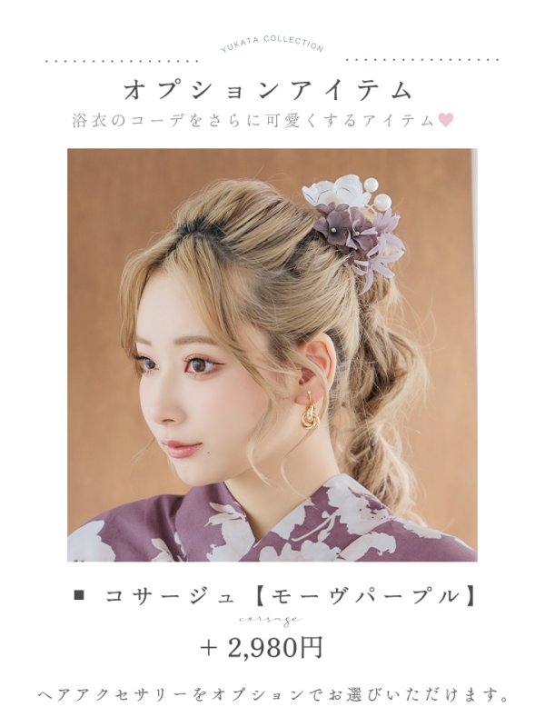 画像17: 【即日発送】【浴衣セール】エンジ×椿ニュアンス浴衣【浴衣３点セット 浴衣/帯/下駄】[YMT]