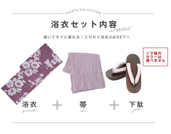 画像20: 【即日発送】【浴衣セール】エンジ×椿ニュアンス浴衣【浴衣３点セット 浴衣/帯/下駄】[YMT]