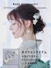 画像17: 【即日発送】【浴衣】グレー地にガーリー牡丹浴衣 【浴衣３点セット 浴衣/帯/下駄】 siwa20/ HIMO-900-yn-4-GYxGY / YA-1081-kj-IV/ HEKO-800-sb-5-W / GETA-02-ok-2-IV [YMT]