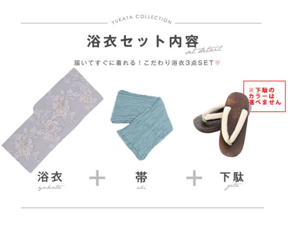 画像16: 【即日発送】【浴衣】グレー地にガーリー牡丹浴衣 【浴衣３点セット 浴衣/帯/下駄】[YMT]