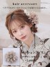 画像20: 【即日発送】ベージュ地にホワイトの百合柄浴衣【浴衣３点セット 浴衣/帯/下駄】OBI-hira-100-ok-2-BRxBE / HIMO-900-yn-7-MOC / YA-940-kj-MOC / HEKO-800-sb-5-W / GETA-02-ok-2-IV [YMT]