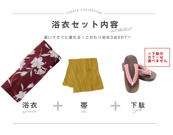 画像13: 【即日発送】【浴衣】エンジ×モダンハイビスカス浴衣 【浴衣３点セット 浴衣/帯/下駄】[YMT]