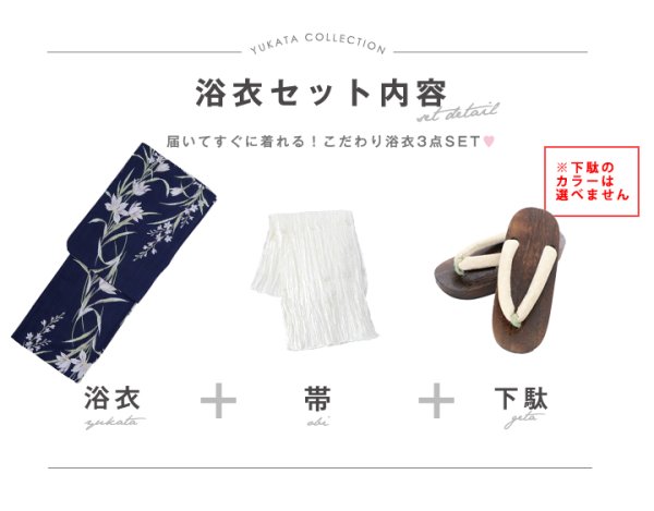 画像16: 【即日発送】ネイビー地x百合柄浴衣【浴衣３点セット 浴衣/帯/下駄】[YMT]