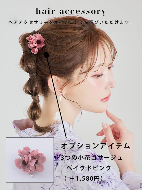 画像16: 【浴衣セール！】【即日発送】可憐なパープルxホワイト牡丹浴衣【浴衣３点セット 浴衣/帯/下駄】[YMT]