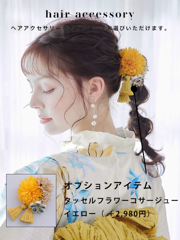 画像16: 【即日発送】ブルーとイエローのニュアンス水仙浴衣 【浴衣３点セット 浴衣/帯/下駄】[YMT]