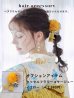 画像16: 【即日発送】ブルーとイエローのニュアンス水仙浴衣  OBI-siwa-202-ok-14-MUS / HIMO-900-yn-7-MOC / YA-950-kn-Y / HEKO-800-sb-6-YEBE / GETA-02-ok-2-IV [YMT]