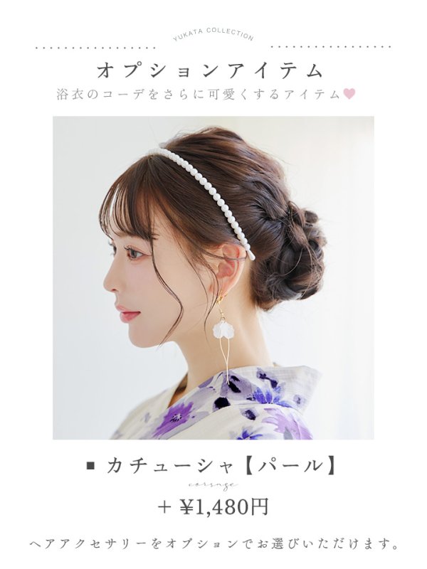 画像19: 【即日発送】白地xパープルグラデーション浴衣【浴衣３点セット 浴衣/帯/下駄】[YMT]