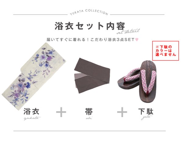 画像22: 【即日発送】白地xパープルグラデーション浴衣【浴衣３点セット 浴衣/帯/下駄】[YMT]