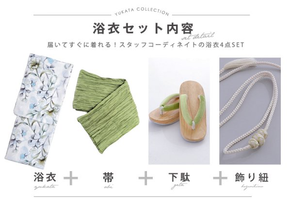 画像18: 【即日発送】水墨風イエロー×ブルー牡丹浴衣 浴衣/帯/飾り紐/下駄4点セット[YMT]