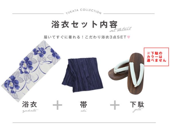 画像17: 【即日発送】水彩椿の綺麗系浴衣【浴衣３点セット 浴衣/帯/下駄】[YMT]