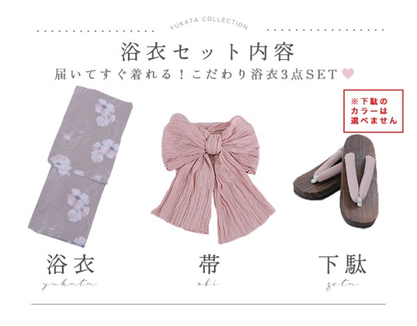 画像23: 【即日発送】グレージュ線画フラワー浴衣【浴衣３点セット 浴衣/帯/下駄】[YMT]