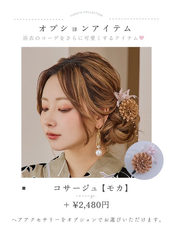 画像22: 【即日発送】レトロモダンマーガレット浴衣【浴衣３点セット 浴衣/帯/下駄】[YMT]