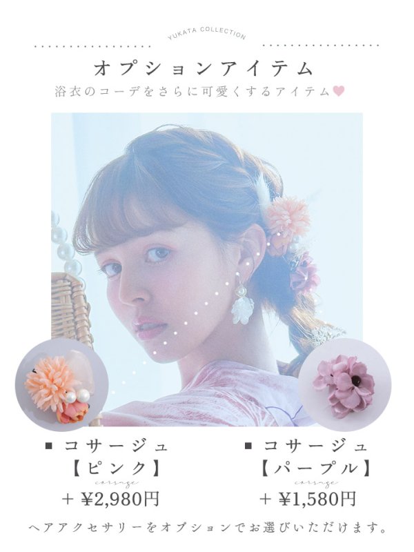 画像20: 【即日発送】ニュアンス朝顔ピンク浴衣【浴衣３点セット 浴衣/帯/下駄】[YMT]