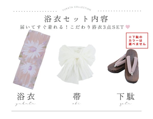 画像22: 【即日発送】大人レトロピンク浴衣【浴衣３点セット 浴衣/帯/下駄】[YMT]